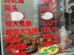 零售区-老黄记手撕烤兔(玉林街店)