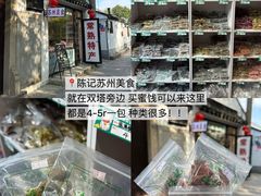 -松鹤楼(山塘街店)