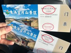 -日月山景区