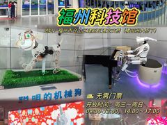 -福建博物院