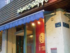 -Babycat私家御饼屋(龙头路一店)