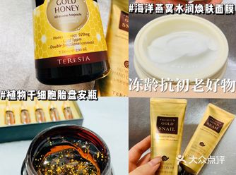 冻龄抗初老好物|韩国小姐姐爱用你值得拥有