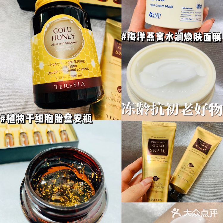冻龄抗初老好物|韩国小姐姐爱用你值得拥有