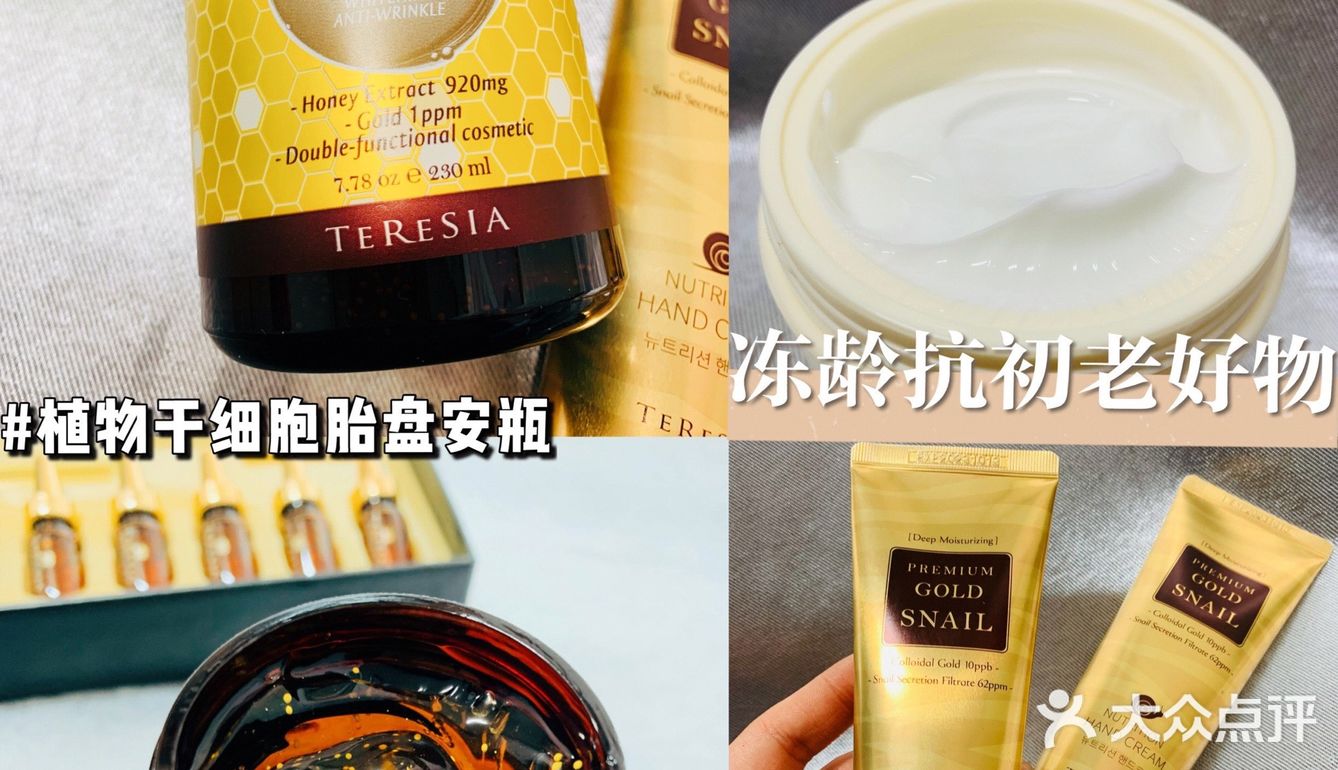 冻龄抗初老好物|韩国小姐姐爱用你值得拥有