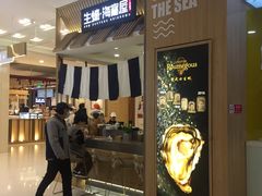 门面-HIHE Bistro·Oyster Bar(华熙live店)