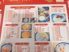 -老廣糖水铺(乐汇城店)