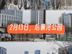 -后襄河公园