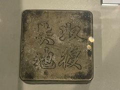 -重庆建川博物馆