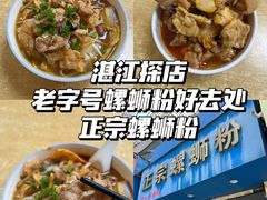 -正宗螺蛳粉(幸福路店)