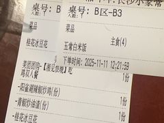 -庐州太太(鼓楼店)