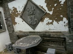 -王家大院