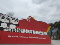 -阿坝州汶川特别旅游区