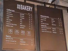 -81BAKERY(大学路店)