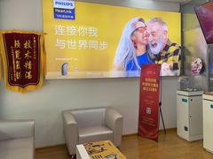 -声望听力助听器(东方路店)