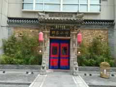 门面-那家小馆•北京菜•烤鸭(中关村店)