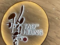-稻香酒家·33年老字号·港式粤菜(富邦中心店)
