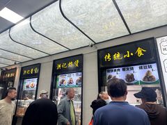 -牛街洪记小吃店(牛街店)