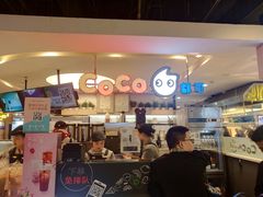 门面-CoCo都可(汉神购物广场店)