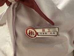 -海底捞火锅(澳德乐店)
