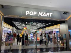 -泡泡玛特POPMART(合生汇店)