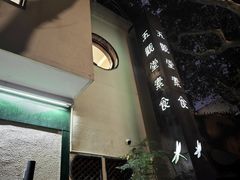 -五观堂素食(新华路店)