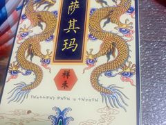 -祥禾饽饽铺·中式糕点(天津河东美福园店)