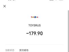 -TOYSRUS玩具反斗城(无锡荟聚购物中心店)