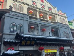 -新兴园饺子馆(河南街店)