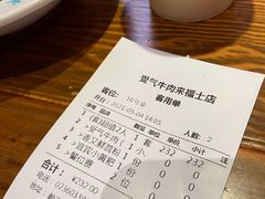 -受气牛肉·重庆耙牛肉(来福士店)