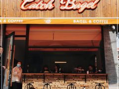 门面-Catch Bagel(芳草地店)