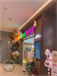 -孩子王童乐园(杭州城西银泰城店)