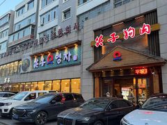-英子补身汤(海兰路店)
