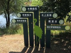-长兴太湖图影湿地文化园