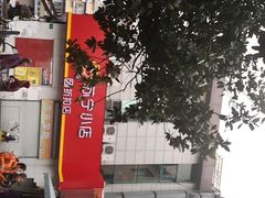 -苏宁小店折扣店(营口路店)