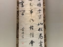-东京国立博物馆