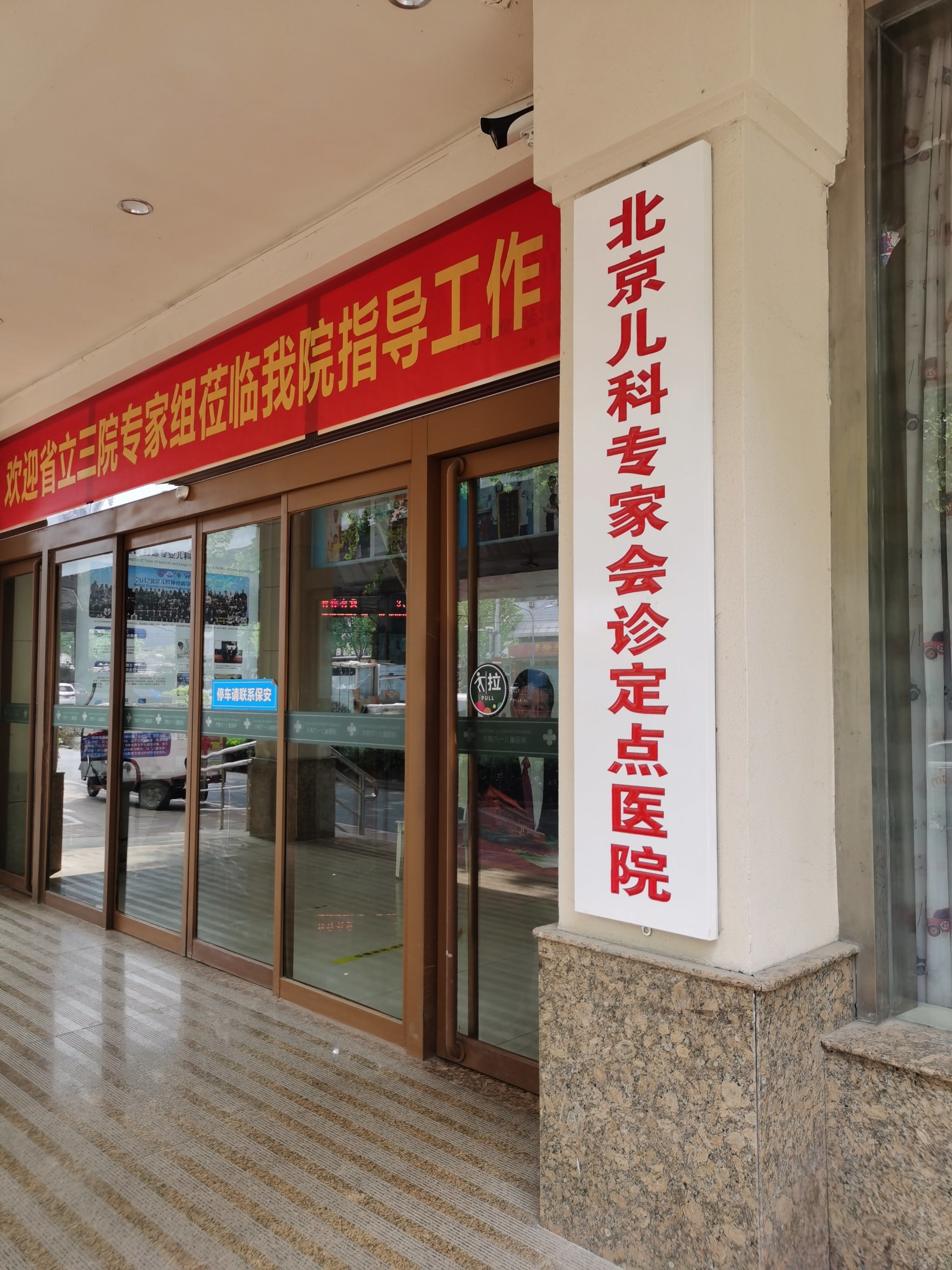 包含北京首都儿研所、西城区挂号号贩子联系电话的词条