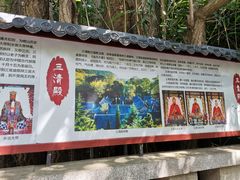 -青岛崂山太清宫