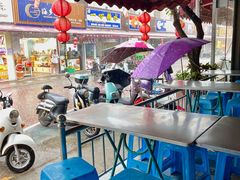-有间冰室(侨港风情街店)