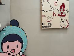 -静宜和她的朋友(星海广场店)