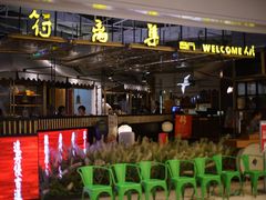 门面-符离集餐厅(万象城店)