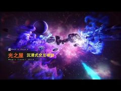 游乐设施-东方明珠广播电视塔
