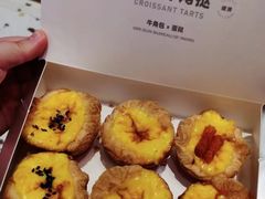 福气牛角挞-墨茉点心局(喜盈门范城店)