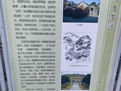 -梦溪园(中营街)