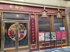 -中海环宇荟