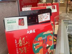 -大桥道食品商店(咸阳路店)