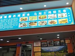 -马旭土鸡焖花卷新疆菜大盘鸡·真域顺西域美食(天马大道店)