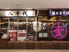 -上男·烧肉集市(五一广场店)