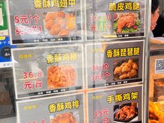 -白纸坊美式炸鸡