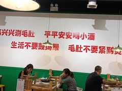 大堂-有拈头成都市井火锅(唐城店)