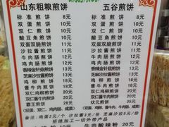 菜单-山东傻大粗粮煎饼(牛街店)
